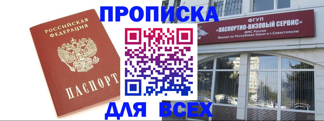 прописка ребенка в Бутурлиновке