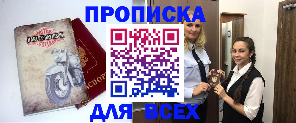 временная регистрация недорого в Бутурлиновке